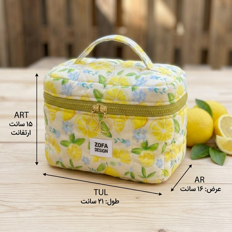 کیف آرایشی صندوقی لیمو