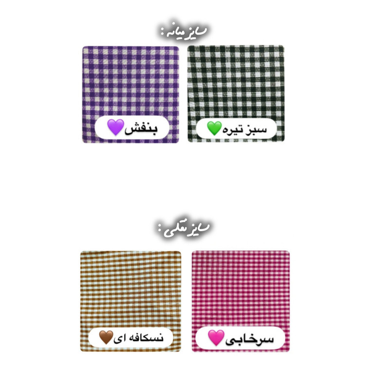 رومیزی چهارخونه پینترستی گرد و مربع مدل دور چین