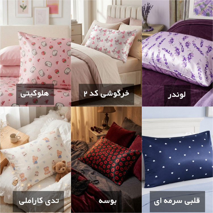 روبالشی ساتن طرح دار ۵۰ در ۷۰