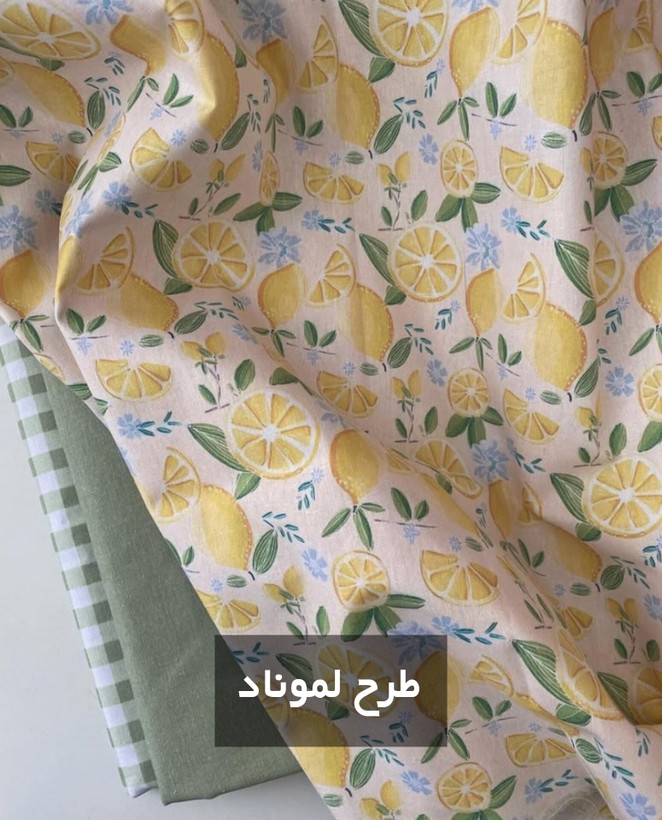 کاور لپ تاپ طرح لموناد