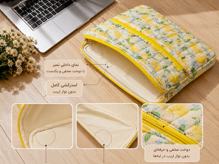 کاور لپ تاپ طرح لموناد