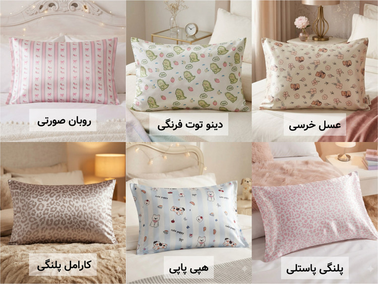 روبالشی ساتن طرح کارامل پلنگی