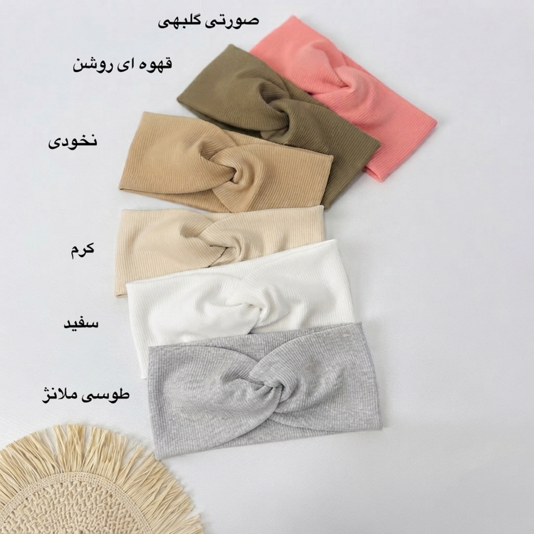 هدبند گره ای جنس تریکو کبریتی + رنگبندی